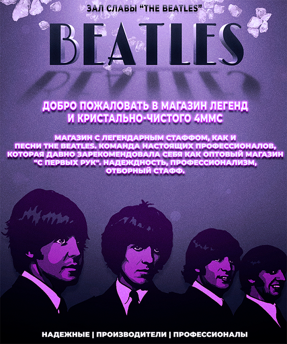 beatlesBIGbannerGLOW3.png